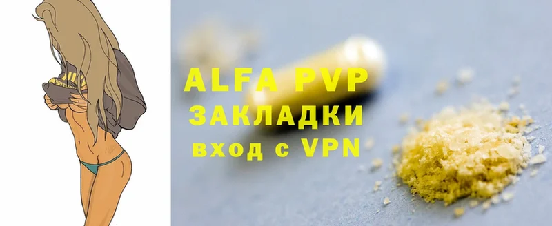 A-PVP кристаллы  Арамиль 