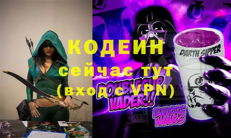 кракен ТОР  Арамиль  Codein Purple Drank 