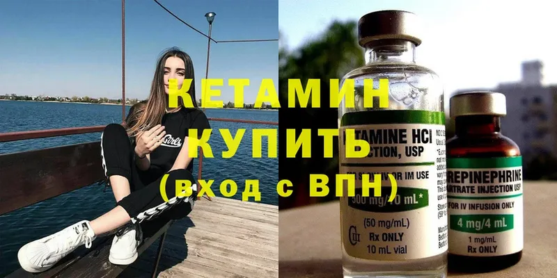 КЕТАМИН ketamine  Арамиль 