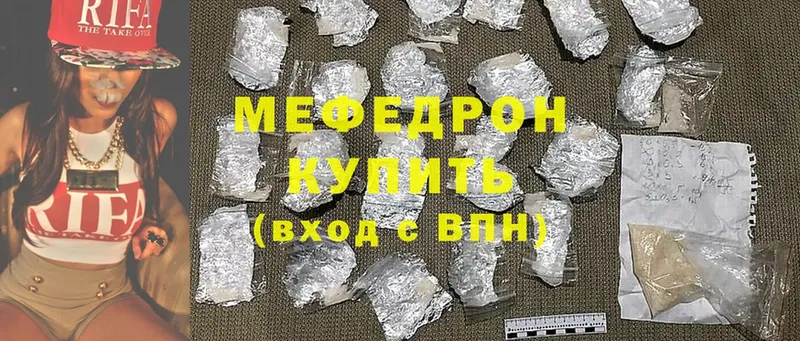 МЕФ мяу мяу  Арамиль 