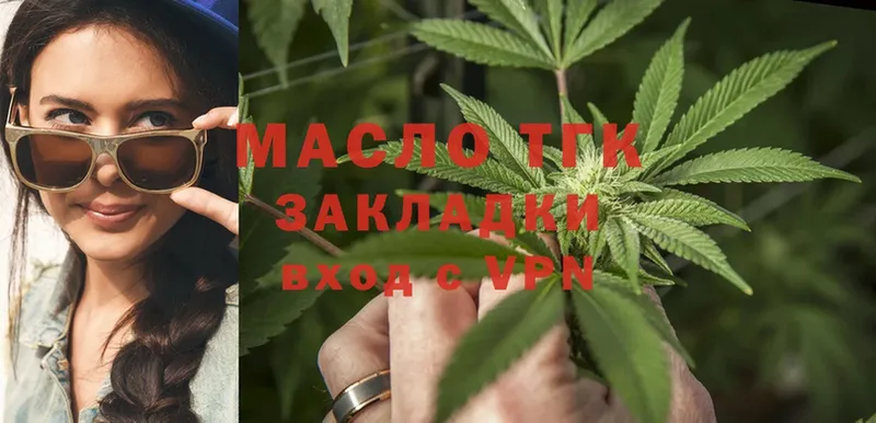 ТГК THC oil  Арамиль 